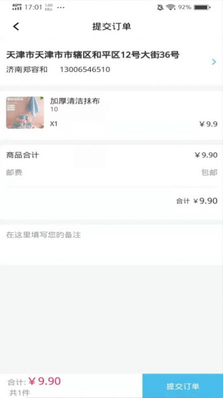 悦之链商城购物app