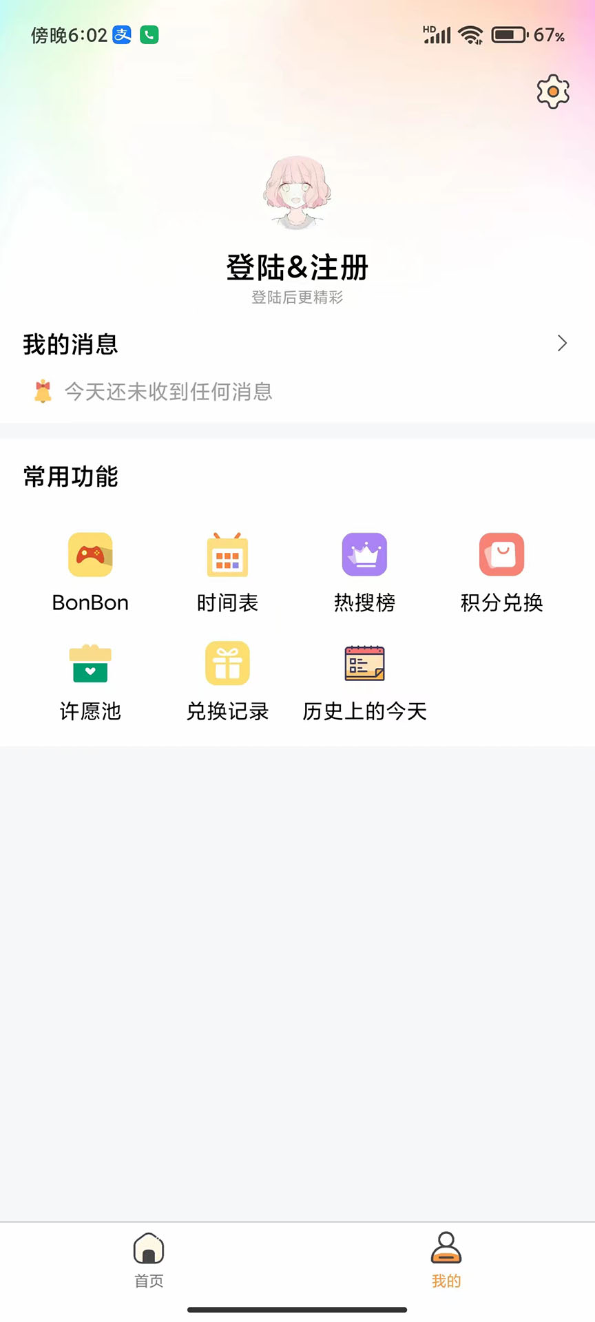 尘落表情包app