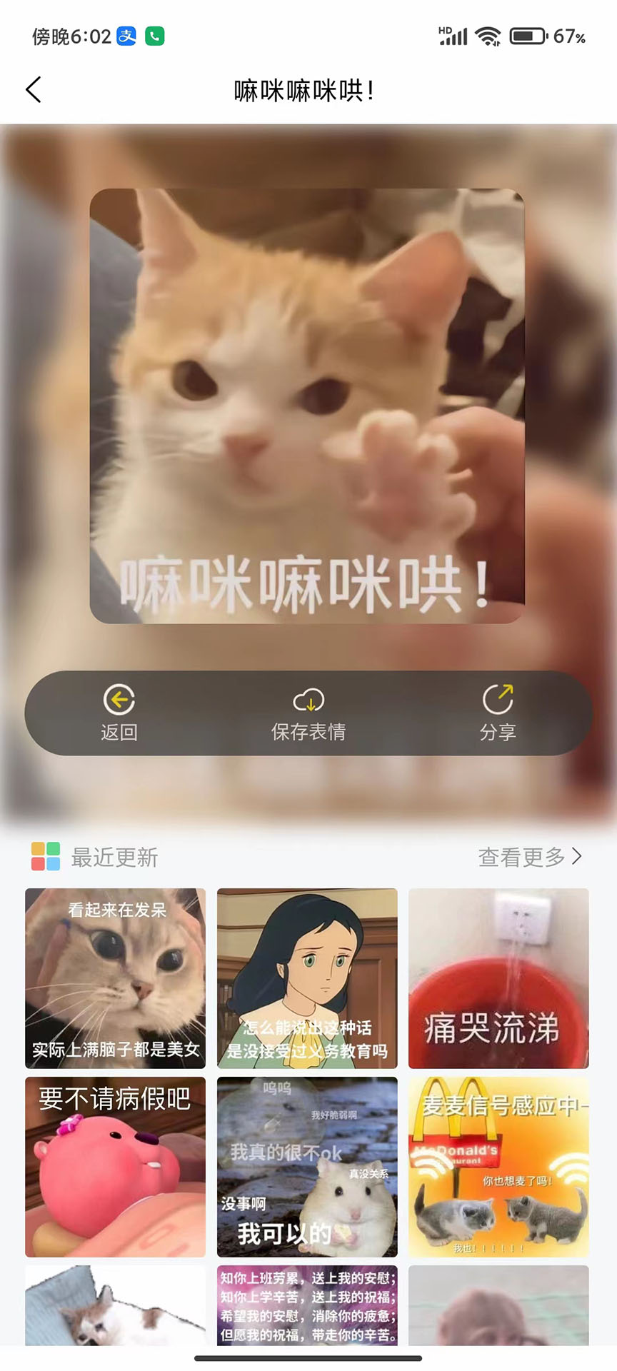 尘落表情包app