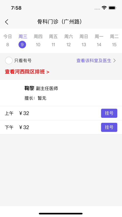南京儿医app