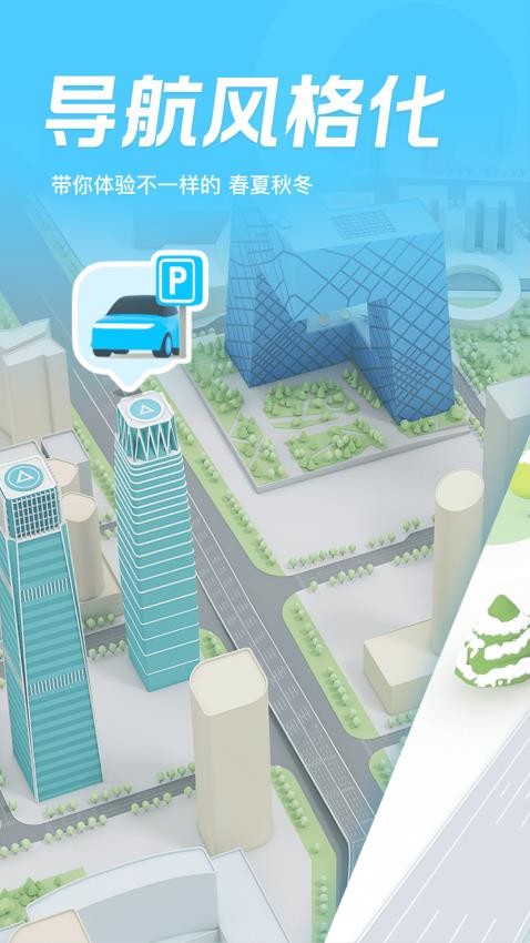 腾讯地图app 腾讯地图app
