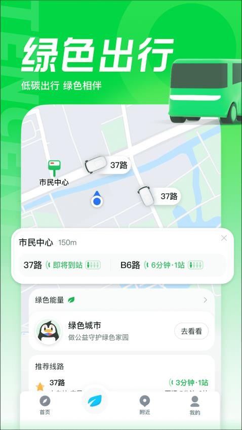 腾讯地图app 腾讯地图app