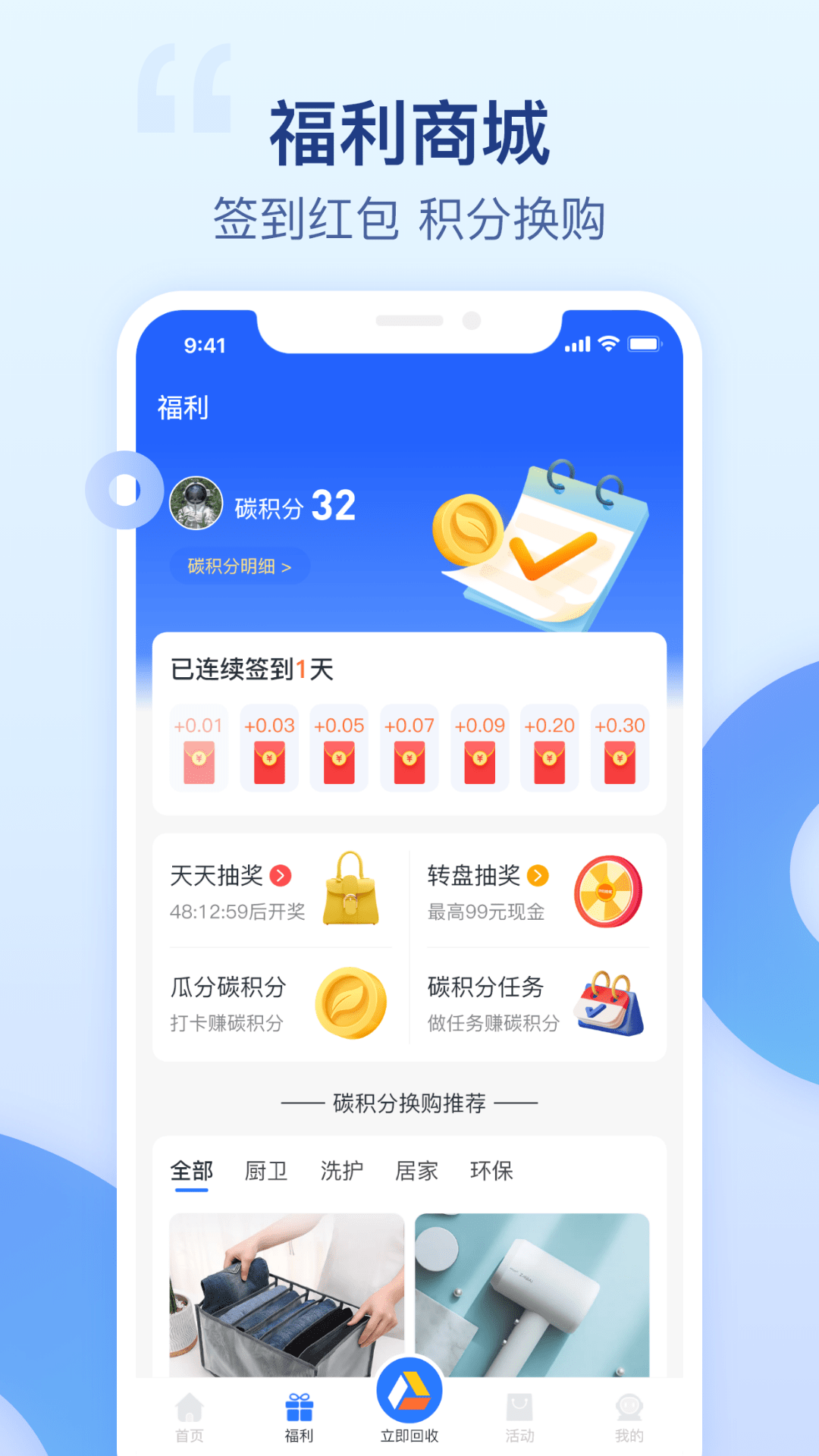 爱裹旧衣服回收app