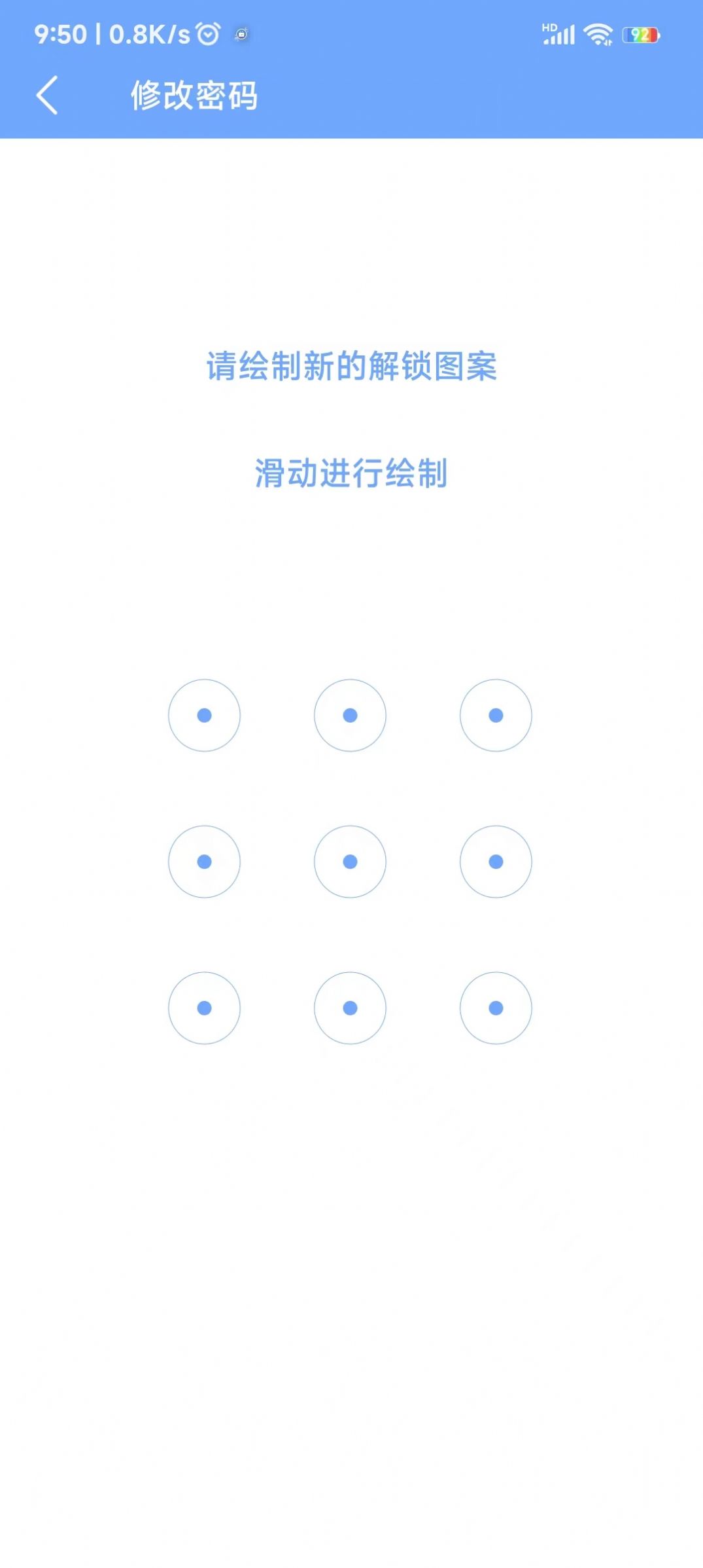 安泰锁app