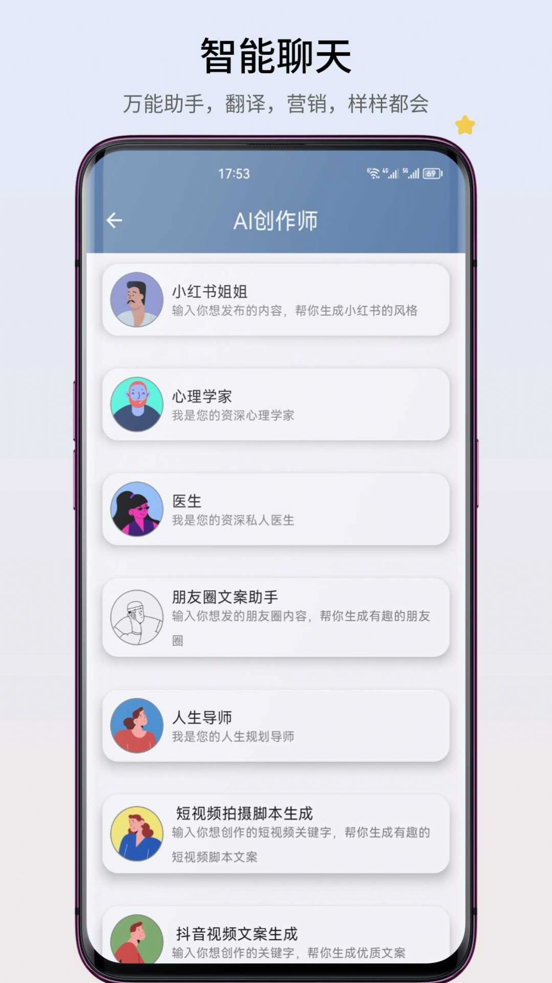 智心工具箱app 智心工具箱app