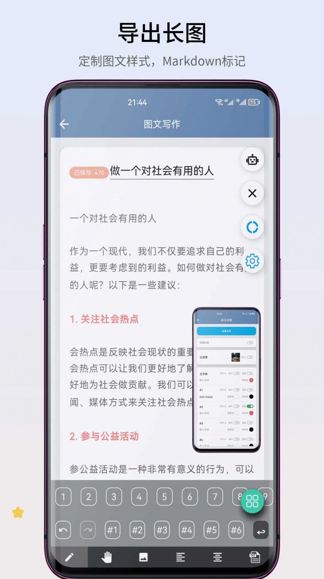 智心工具箱app 智心工具箱app