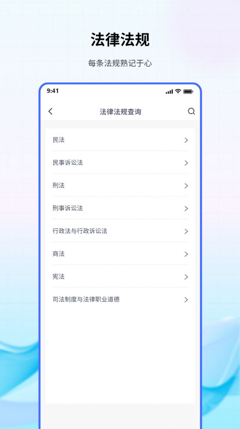 法考聚宝盆app