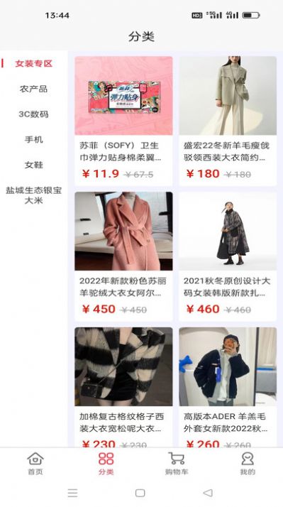 善让商城app