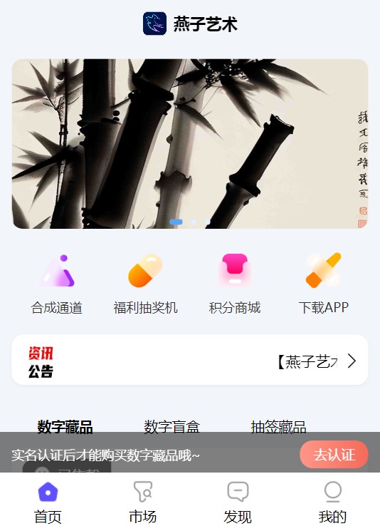 燕子艺术app