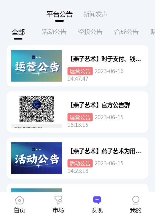 燕子艺术app