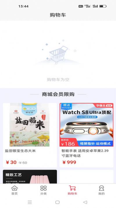 善让商城app