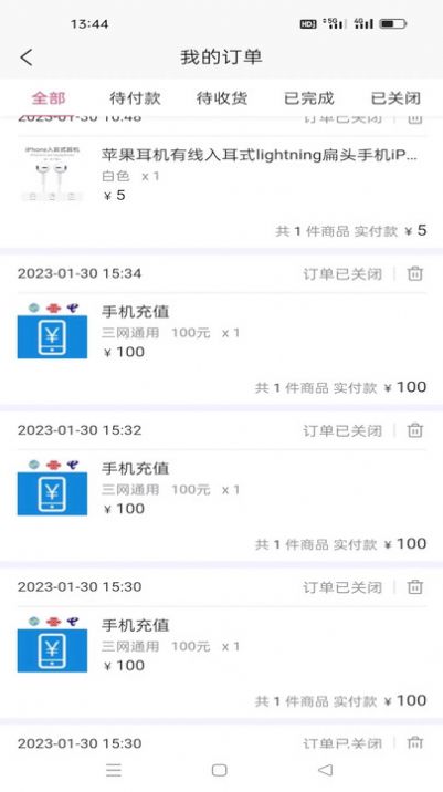 善让商城app