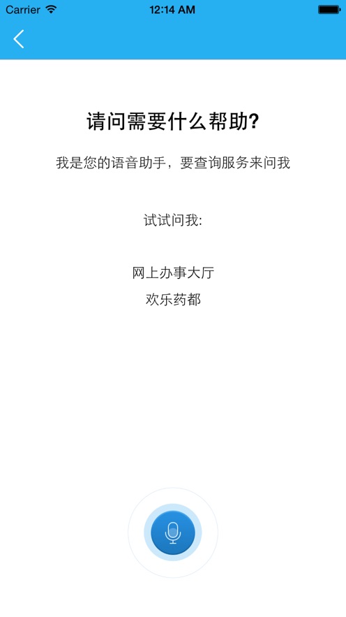 我家亳州app