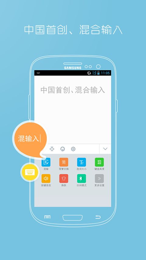 极速输入法app 极速输入法app