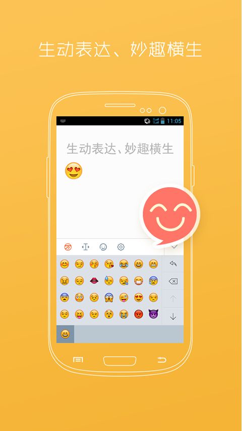 极速输入法app 极速输入法app