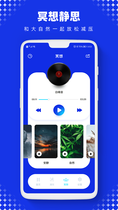 sonic声波助手app