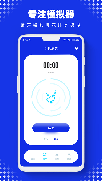 sonic声波助手app