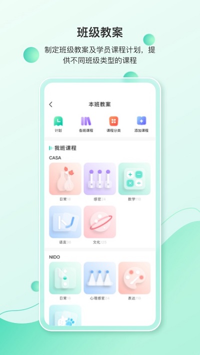 蒙氏手记app 蒙氏手记app
