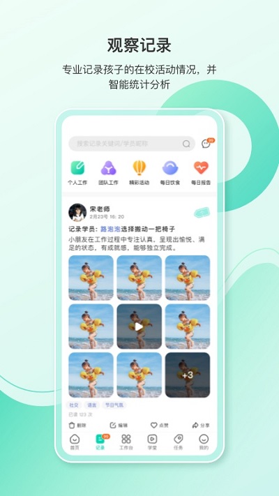 蒙氏手记app 蒙氏手记app