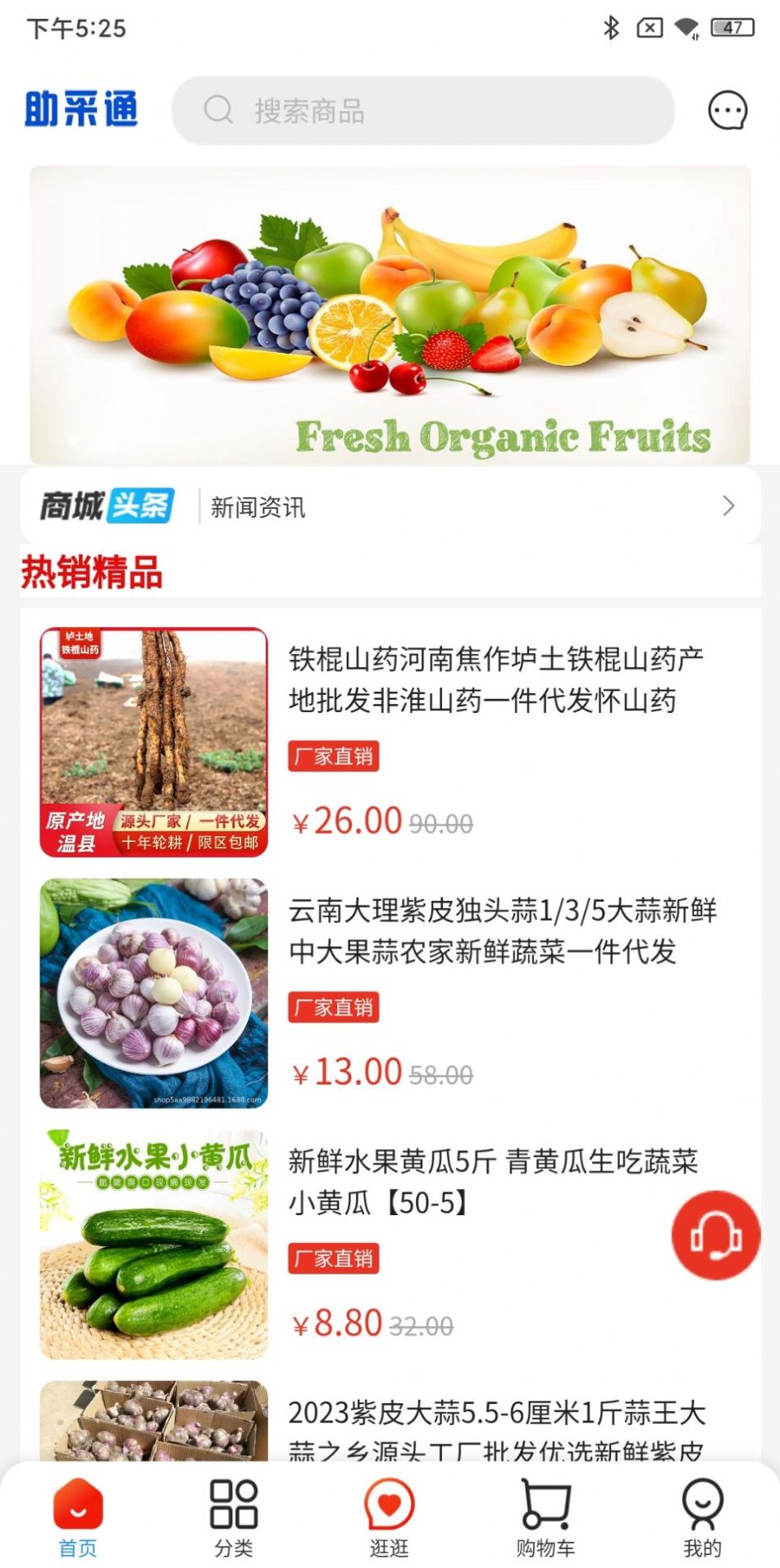 助采通app