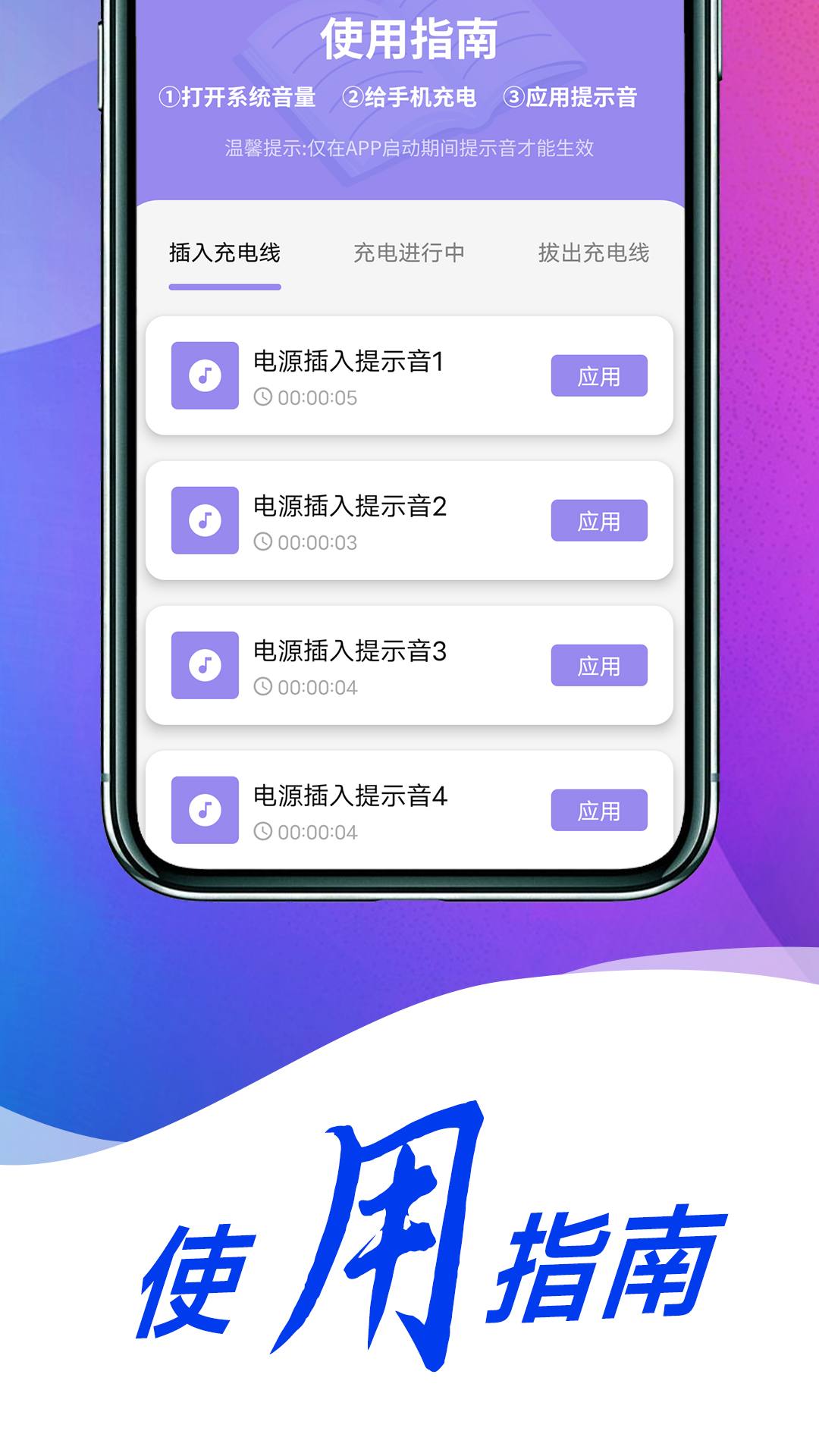 薄荷省电专家app
