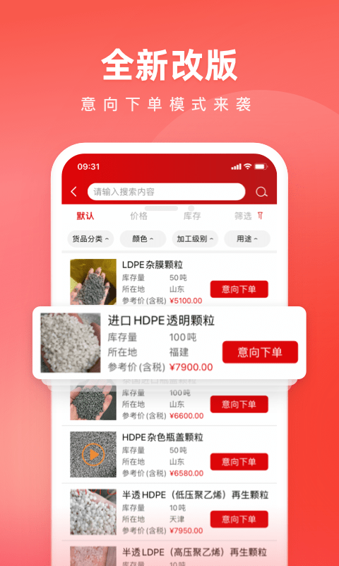 再塑宝app