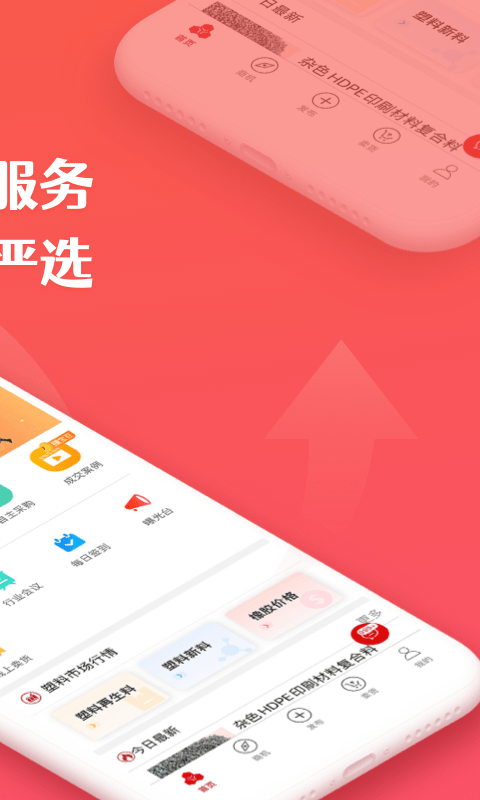 再塑宝app