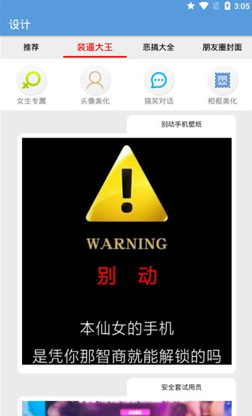 一键设计斗图表情app