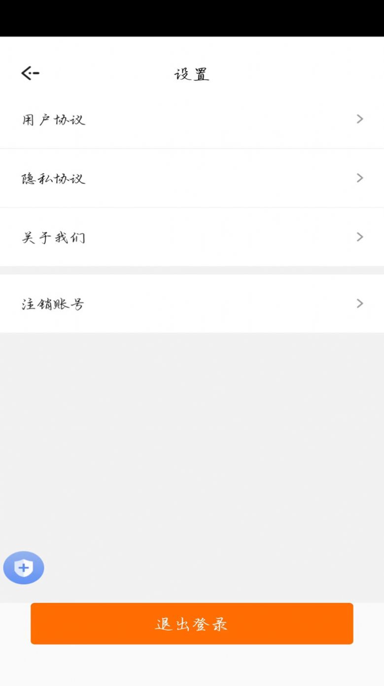 顺我行app