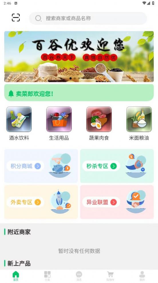 百谷优app