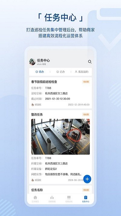数智空间app