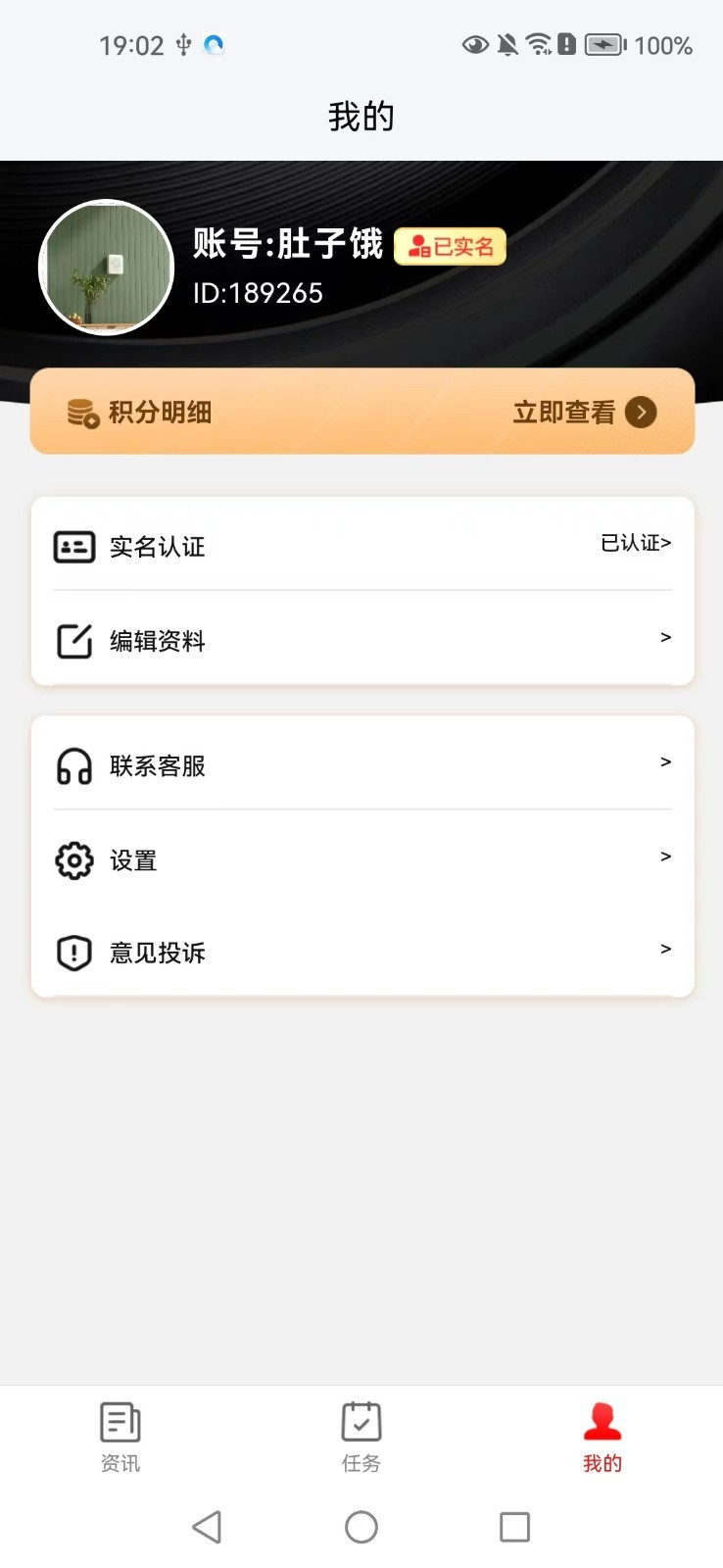 鸿梅头条app