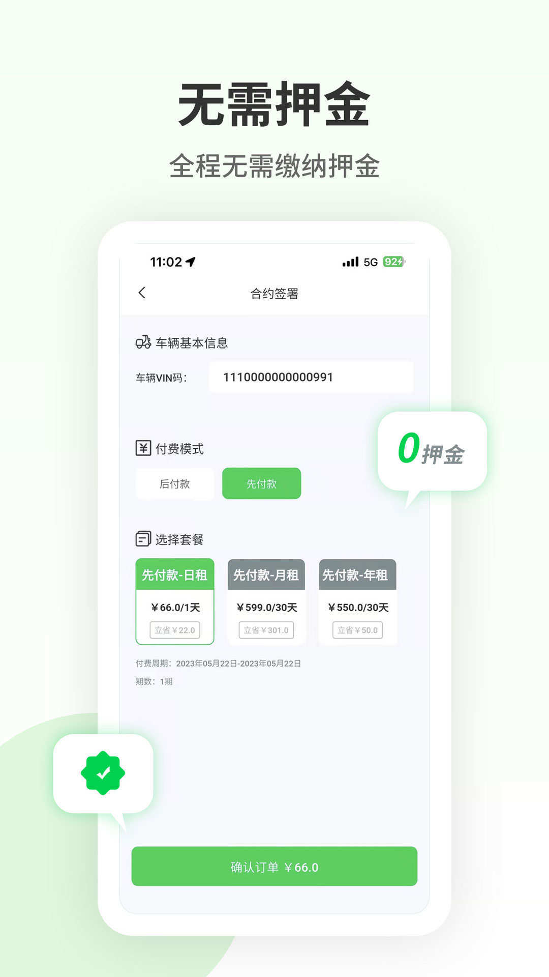 换换畅行app