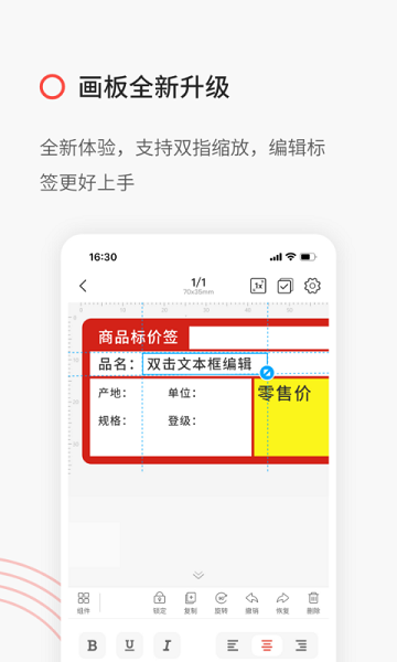 精臣云打印app