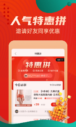优物购app