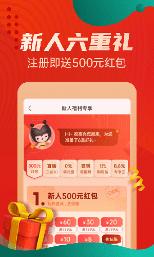 优物购app