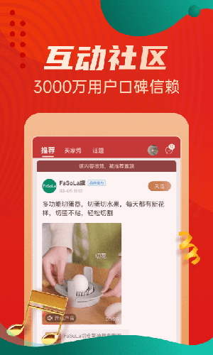 优物购app
