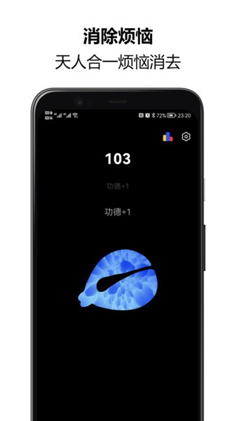 木鱼app