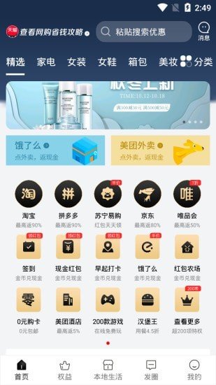 帮臣生活app
