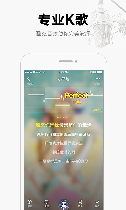 酷我音乐盒app