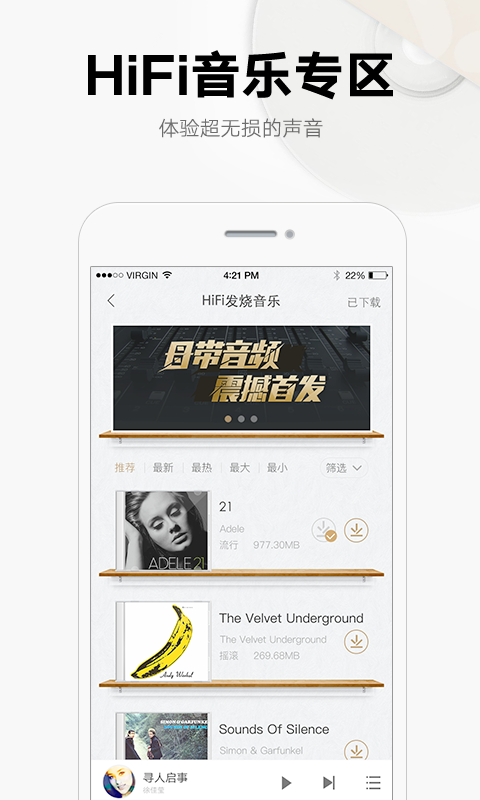 酷我音乐盒app