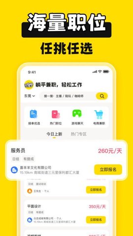 躺平兼职app