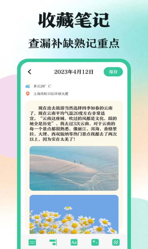 学霸刷题app