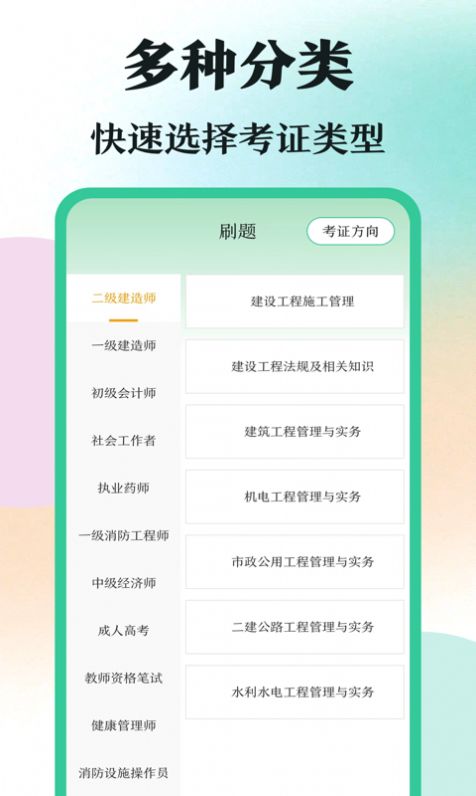 学霸刷题app