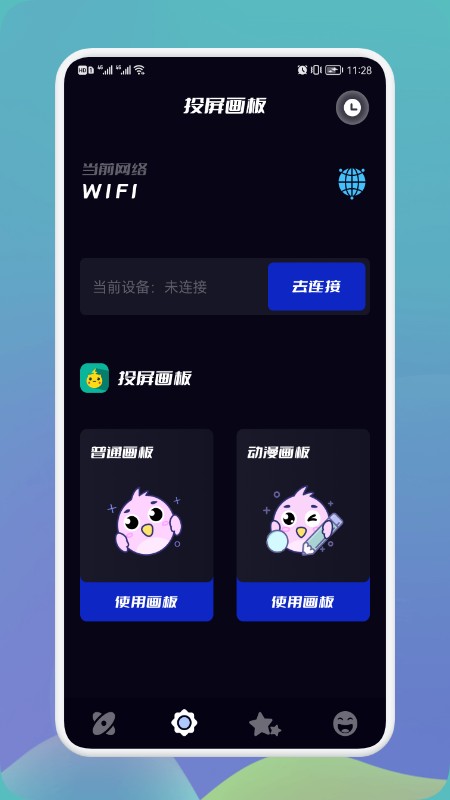 多屏投屏大师app