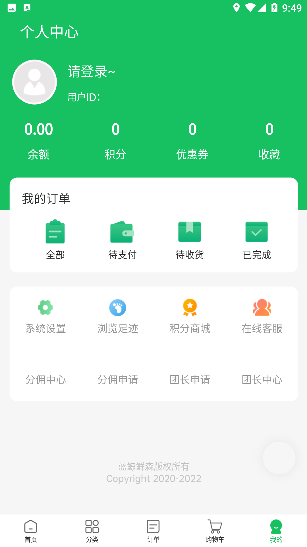 蓝鲸鲜森app