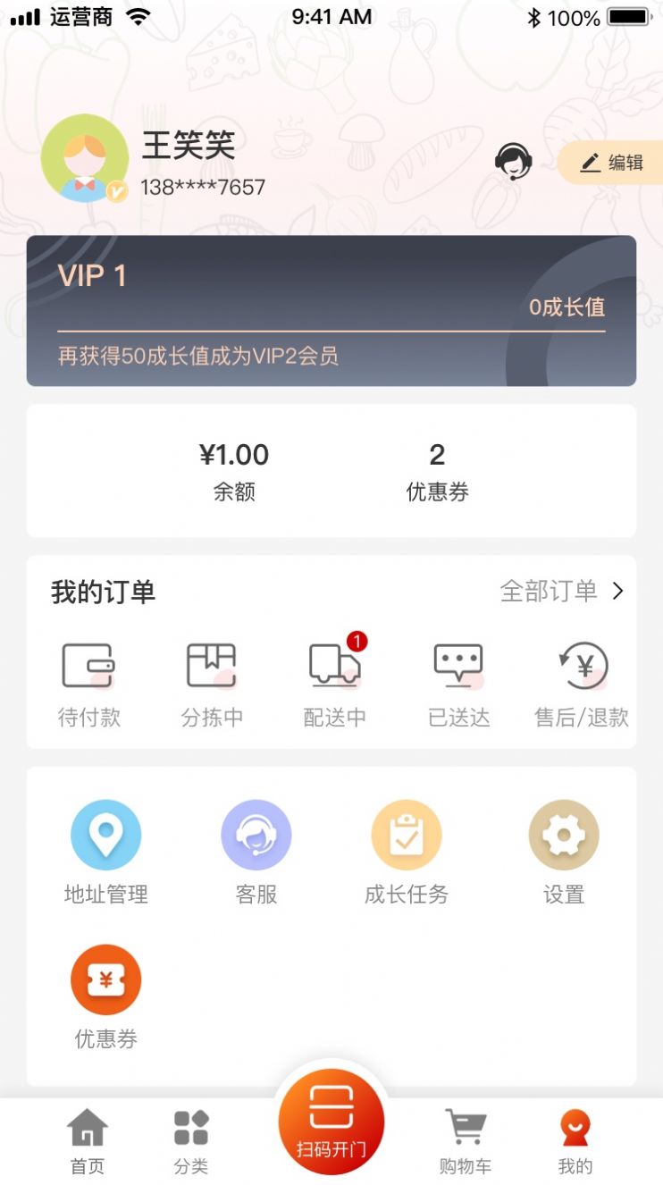 汇享优鲜app