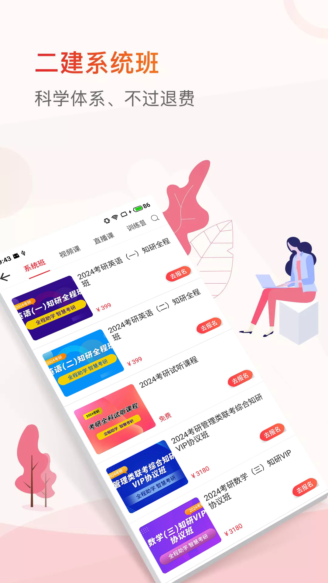 齐慧教育app
