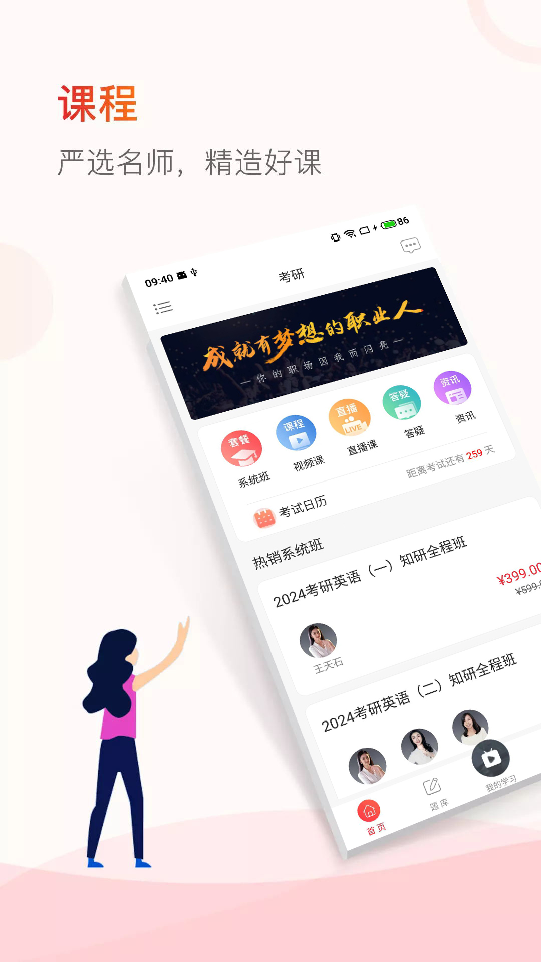 齐慧教育app