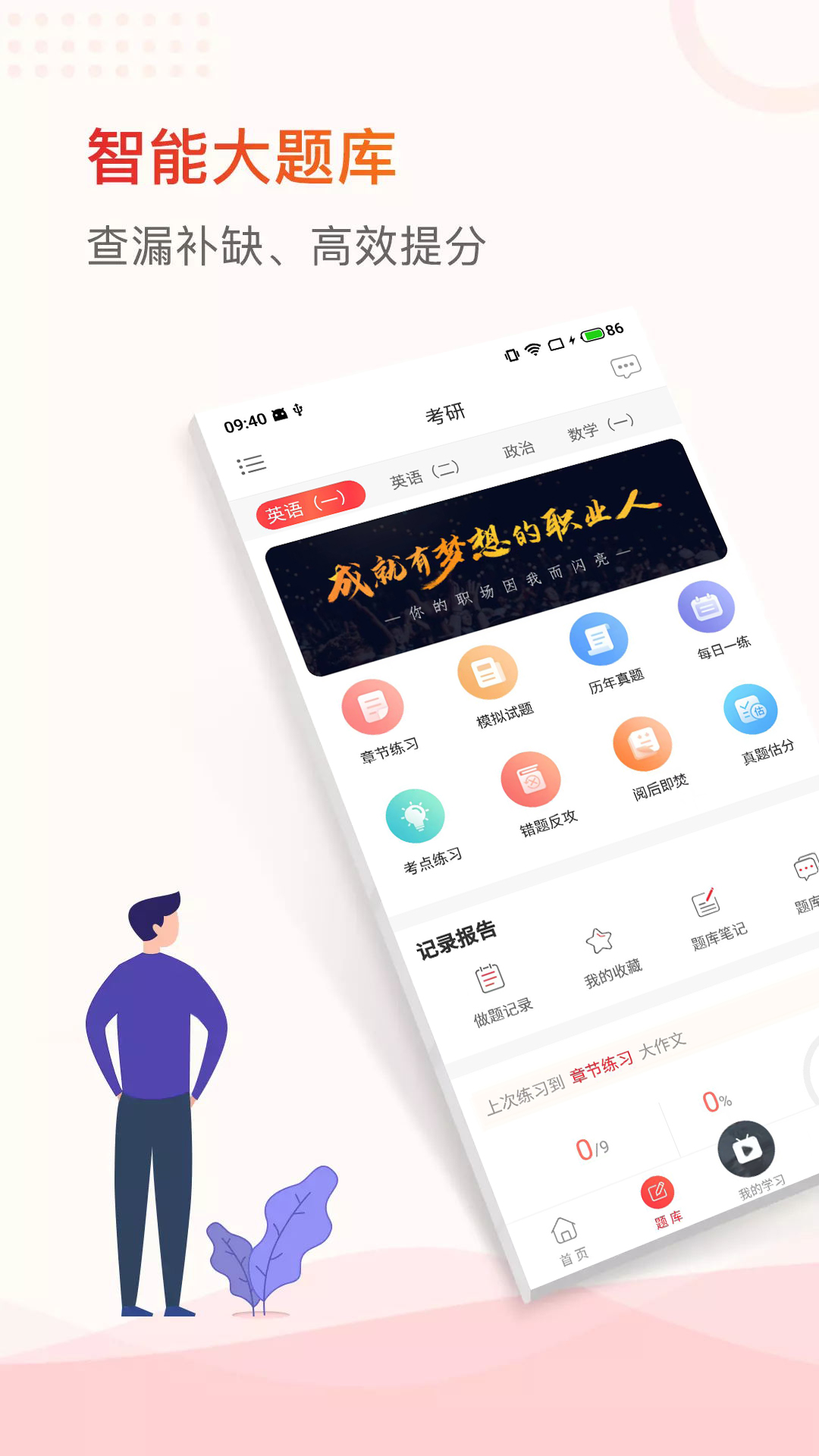 齐慧教育app